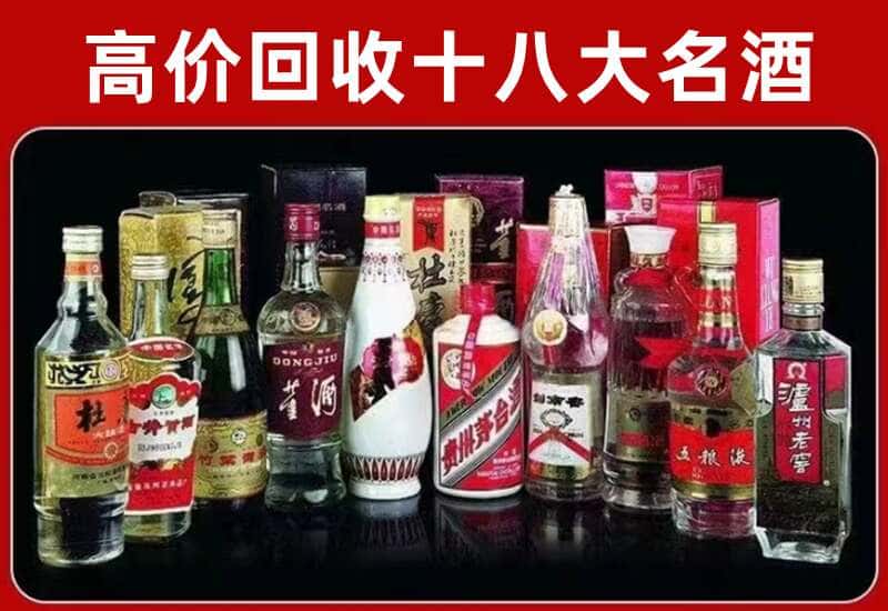 吴忠茅台酒回收