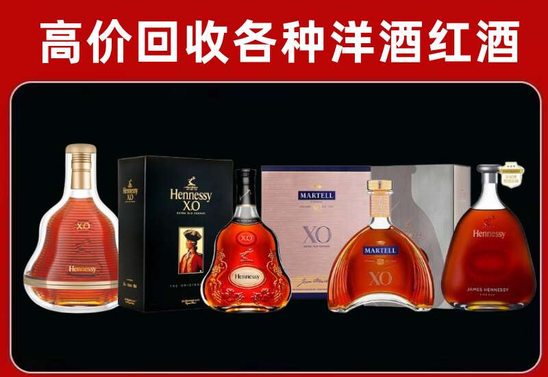 吴忠回收轩尼诗
