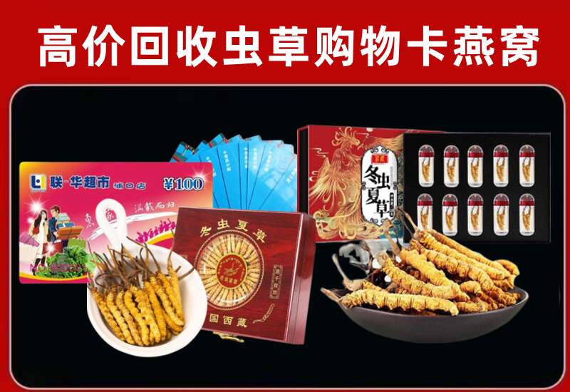 吴忠回收购物卡